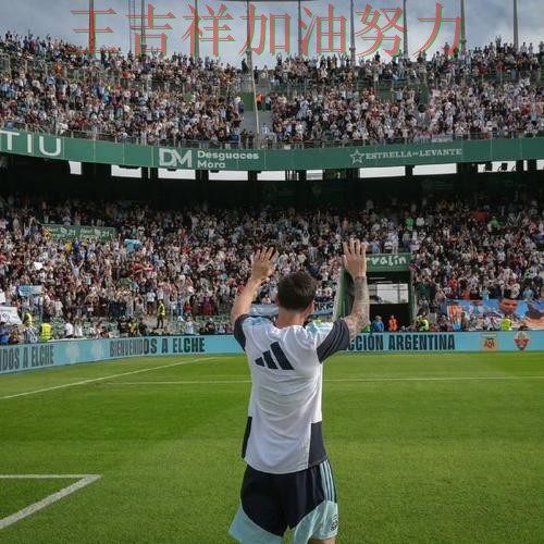 梅西状态回升引发热议 战术调整效果逐渐显现 梅西状态回升引发热议 战术调整效果逐渐显现