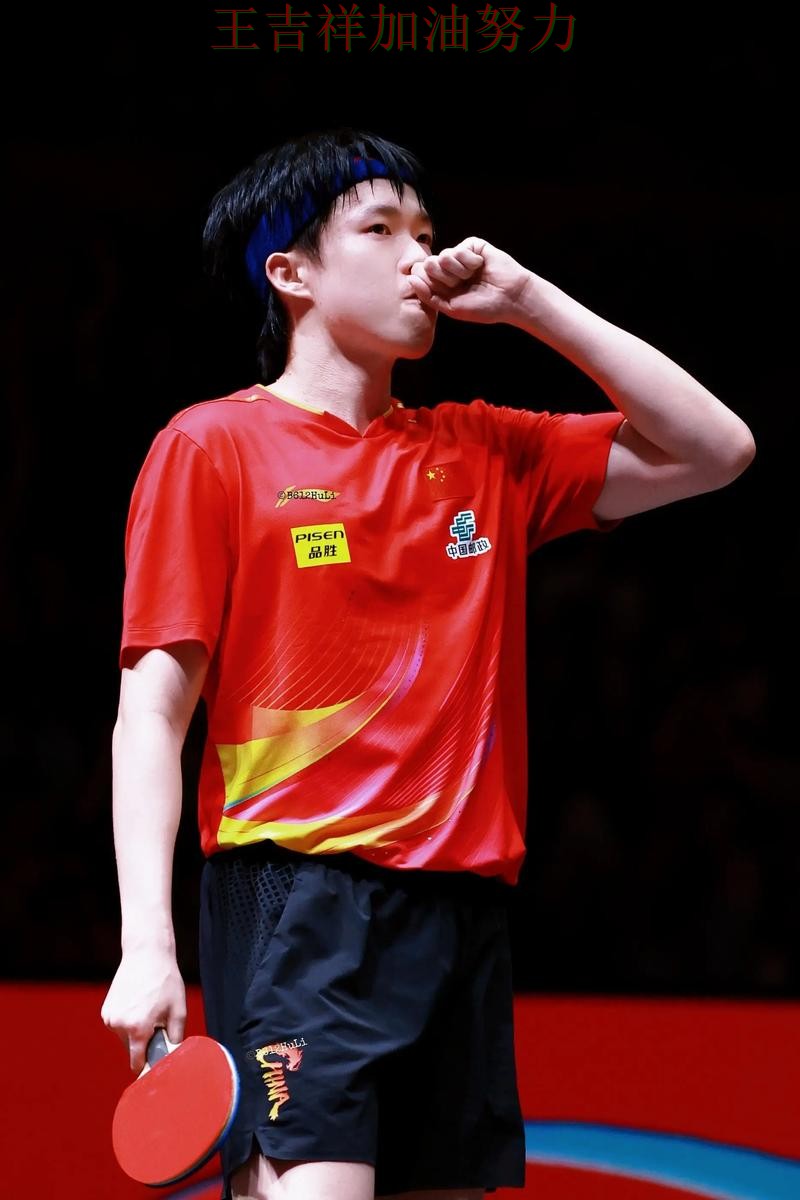 世界杯预选赛前瞻分析:王楚钦表现抢眼 成为赛后讨论的焦点 世界杯预选赛前瞻分析:王楚钦表现抢眼 成为赛后讨论的焦点