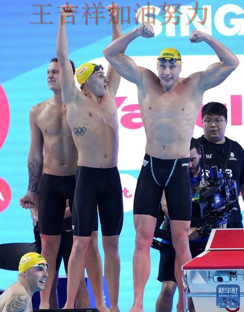 中国游泳队绝杀取胜点燃全场气氛 主帅用人思路受到讨论 中国游泳队绝杀取胜点燃全场气氛 主帅用人思路受到讨论